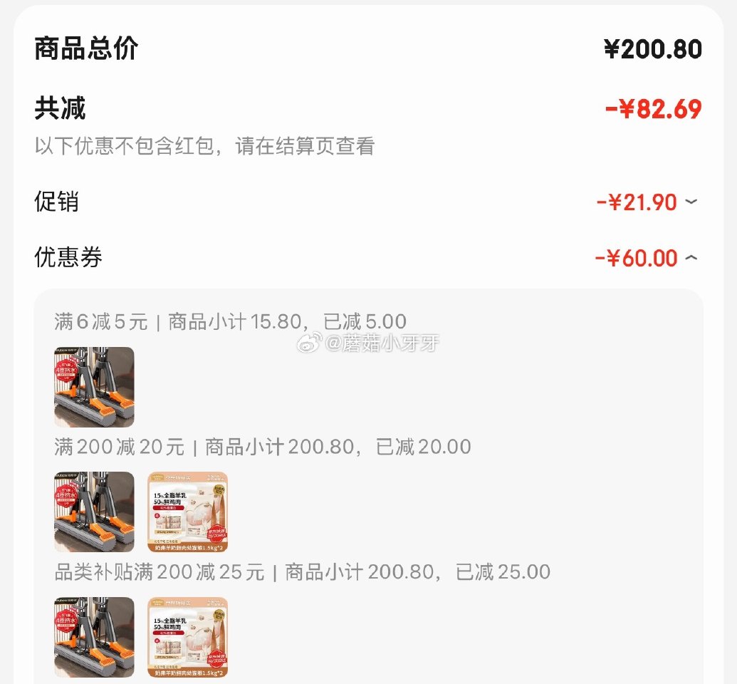 🐶东 看需 如有200-20黑五券 plus 200-25券 百亿补贴-加倍补（需从app进会场加购...