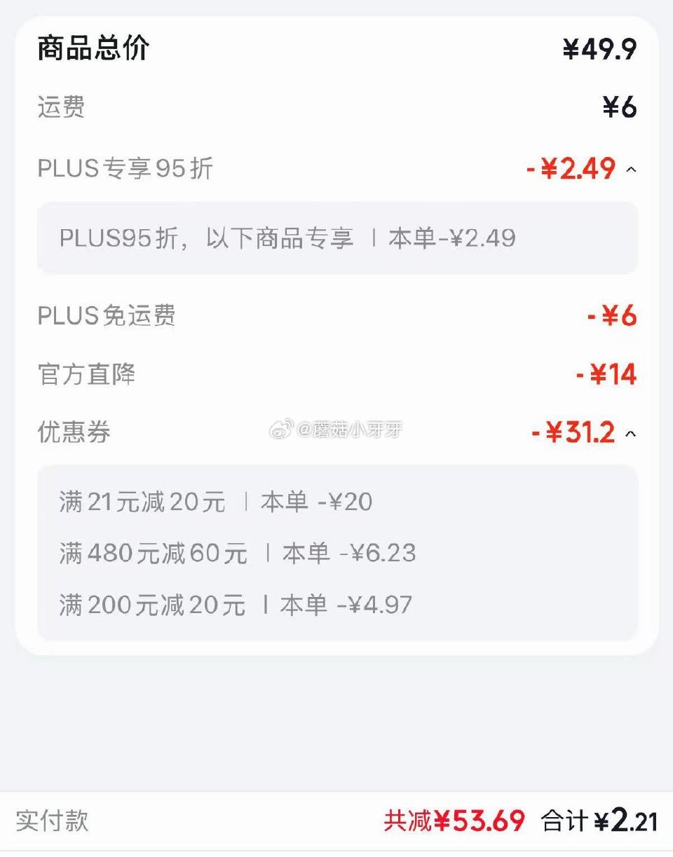 🐶东 如有200-20黑五券、学生号21-20券 plus 480-60券 秒杀会场 （翻到产品加购...