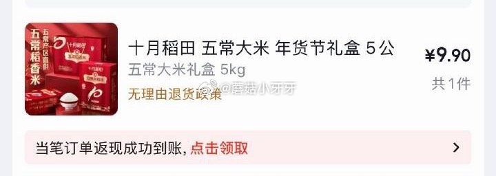 【20点】 十月稻田 五常大米礼盒 5公斤，9.9 （基本无货了） 机油5折券...