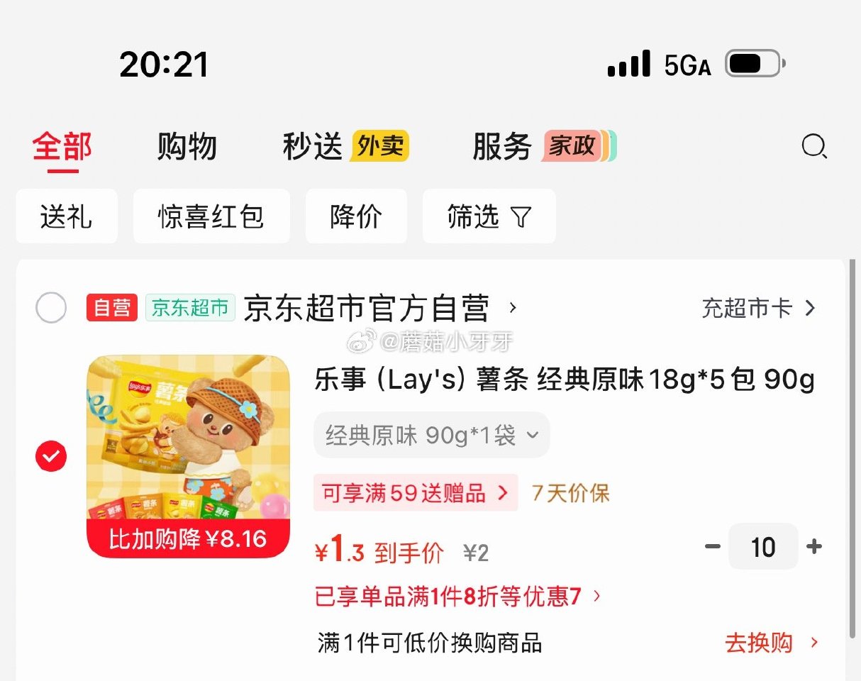 🐶东 地区价，或进店看看其他 乐事（Lay's）薯条 经典原味18g*5包...