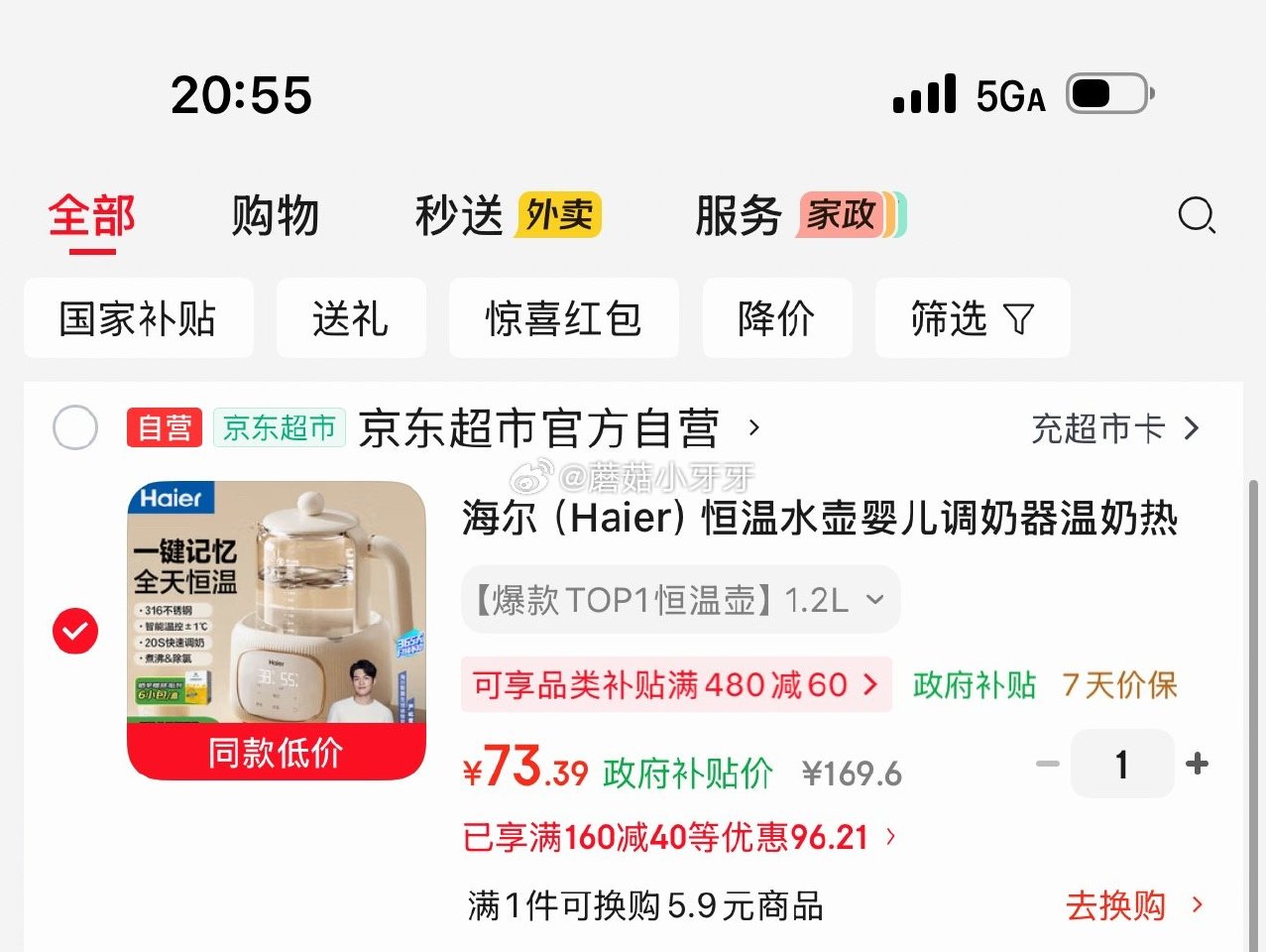 🐶东 刚需 如有200-20黑五券 plus 200-25券 160-40券 海尔（Haier）恒温...