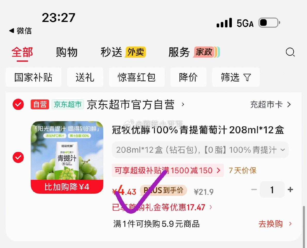 🐶东 如有200-20黑五券 plus 500-50券 19-6超市券 app搜索关键字，显示“限时...