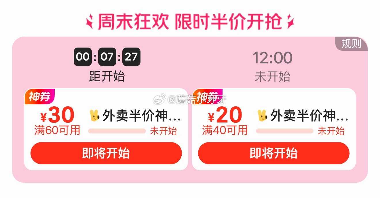【11点】 美团app 60-30/40-20外卖券 或者app嗖“领领领777” 惠省小程序更容易...