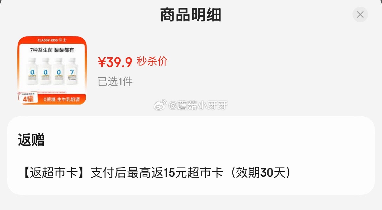 🐶东 卡士无蔗糖原味007小奶罐酸奶428g*4罐 拍下39.9返15卡，到手【24.9】每小罐6....