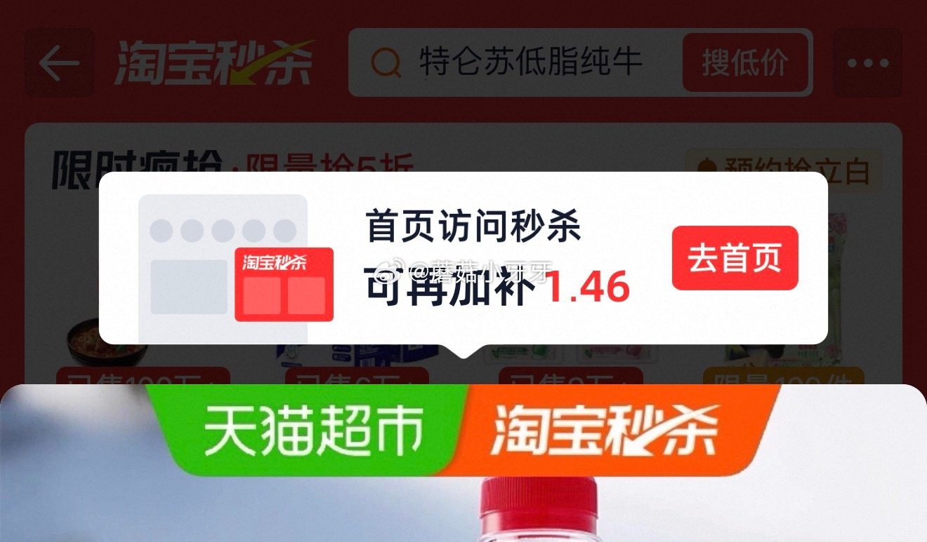 🐱超 农夫山泉长白山天然矿泉水380ml*15瓶，领礼金 按提示从首页进入淘宝秒杀页面下单 拍1件v...