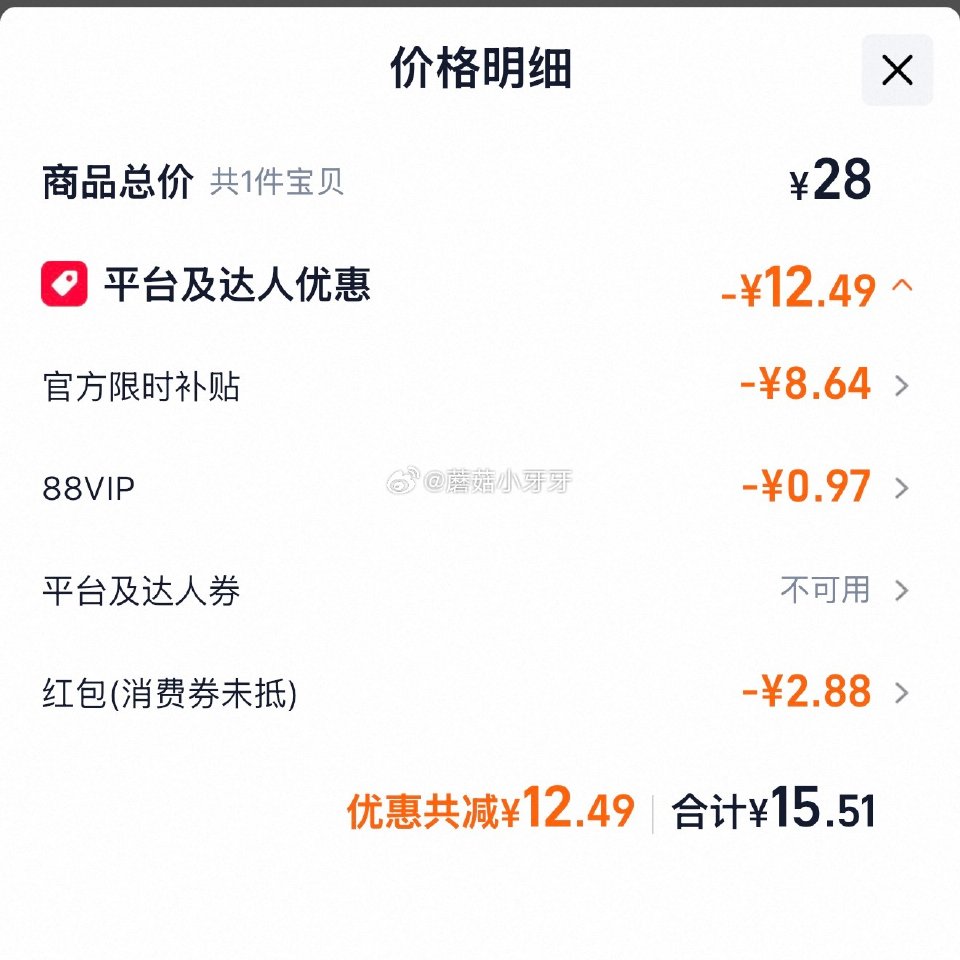 🐱超 农夫山泉长白山天然矿泉水380ml*15瓶，领礼金 按提示从首页进入淘宝秒杀页面下单 拍1件v...