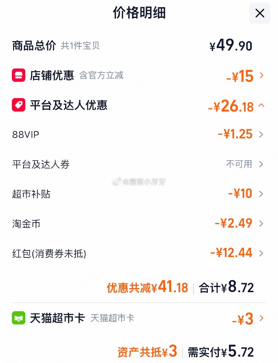 🐱超 部分地区有货且有补贴10 达利园步步糕升1404g，领礼金 超市首页搜索“零食”，部分有3品类...