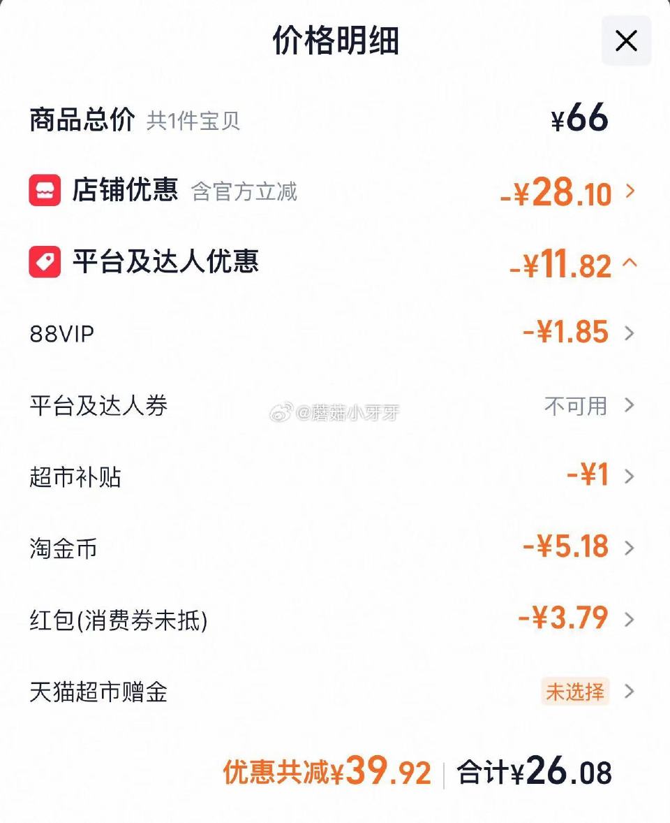 🐱超 喜茶轻果茶饮料混合口味450ml*12瓶 淘金币页面加购 拍1件vip+金币【26.08】 可...