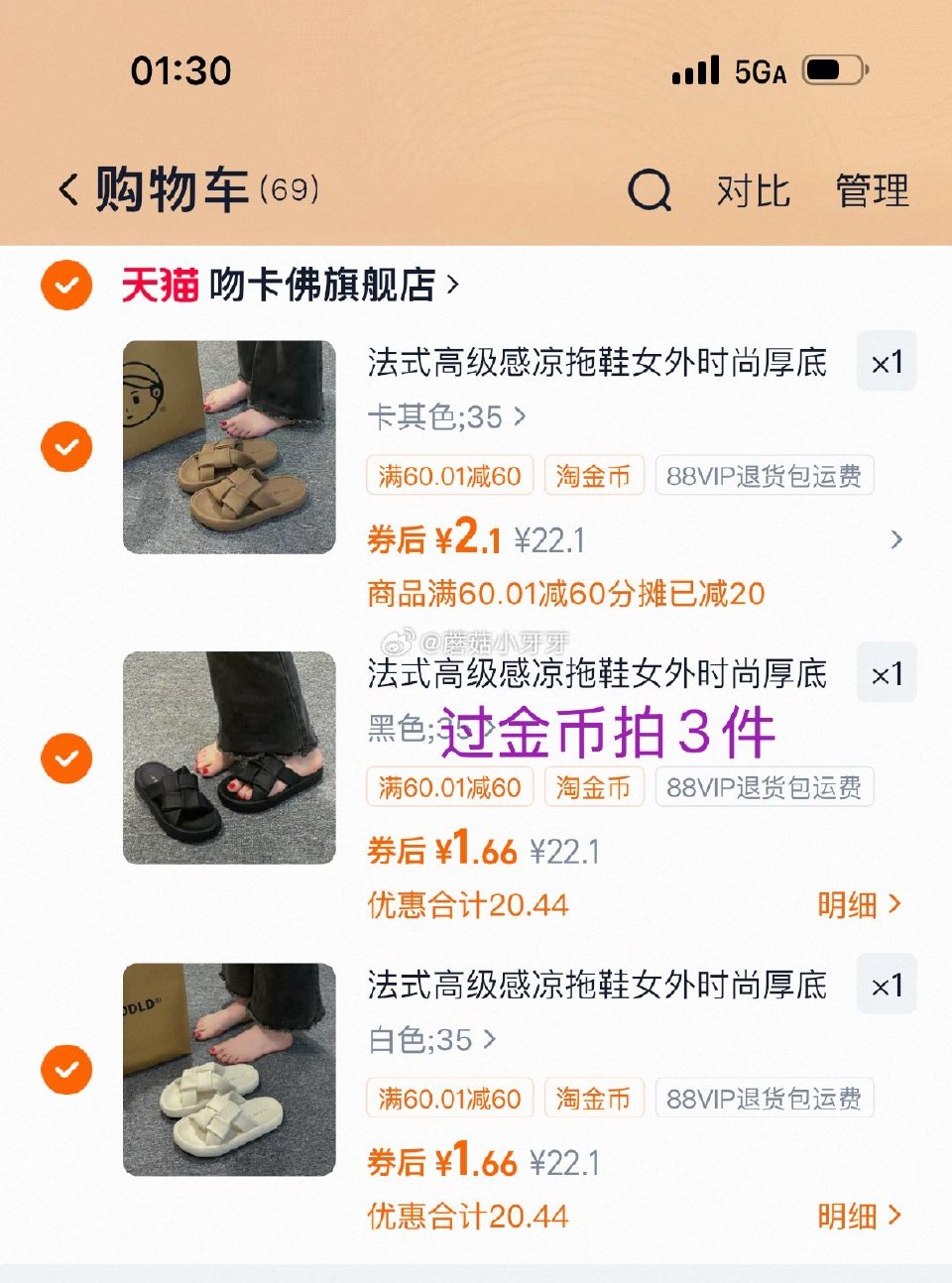 吻卡佛凉拖鞋，如图...