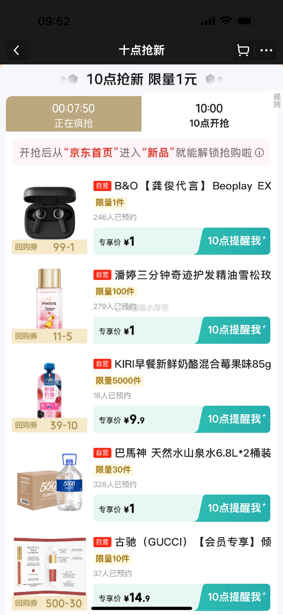 【10点】 京东5.9-5券 早鸟价 1元抢 （京东首页-新品） 秒杀会场- 每日必秒 医疗器械膨胀...