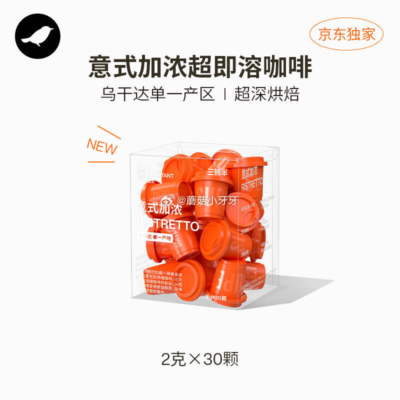 🐶东 3-2全品券 京东购物小程序下单： 三顿半速溶冻干咖啡 意式加浓 30颗*2g【35.5】...