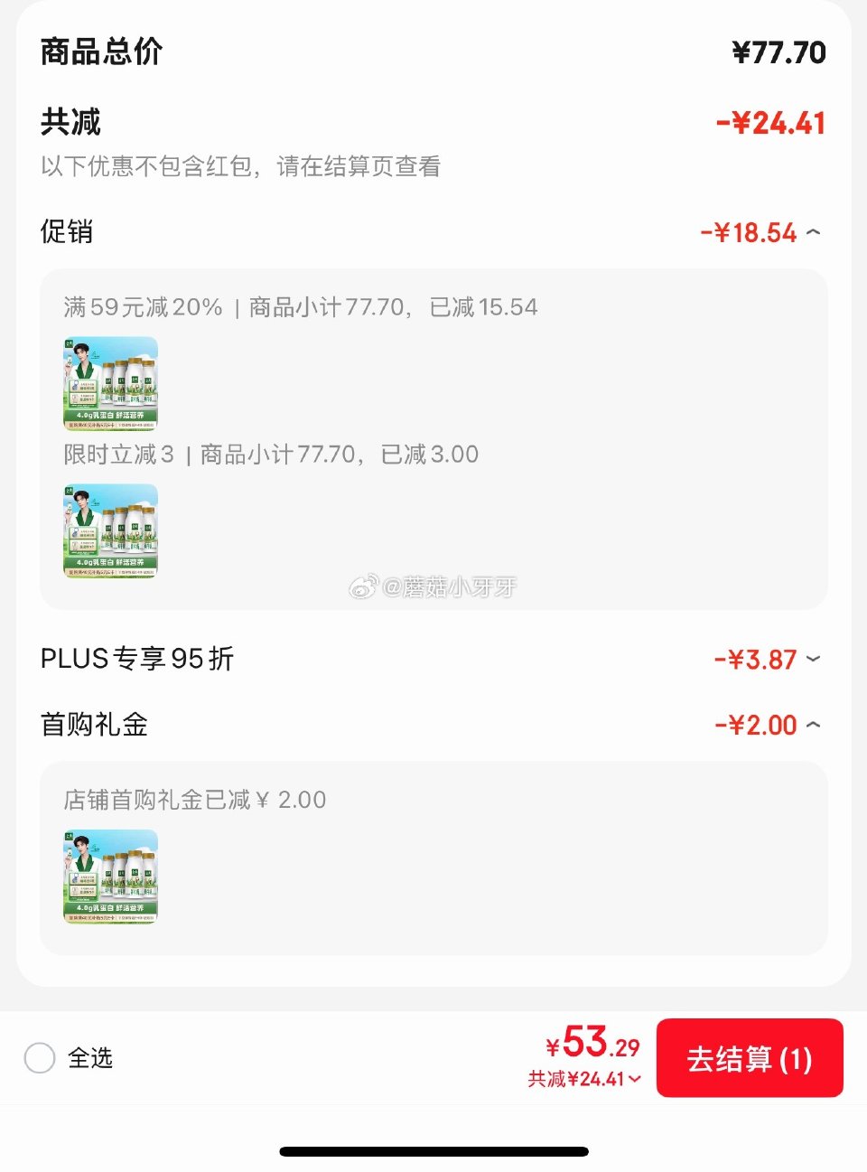 🐶东 地区有赠 伊利金典鲜牛奶4.0g鲜活乳蛋白235ml*4瓶 弹3立减，2首单，拍3件【53.2...