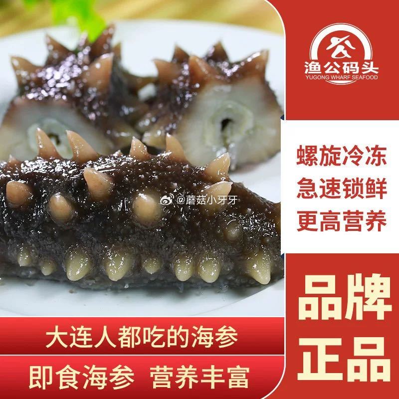 渔公码头海参礼盒500g...