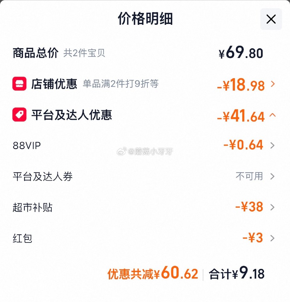 🐱超 杭州等地区有货且有补贴38 桃李酵母面包525g多种新口味组合 拍2件vip+3福袋【9.18...