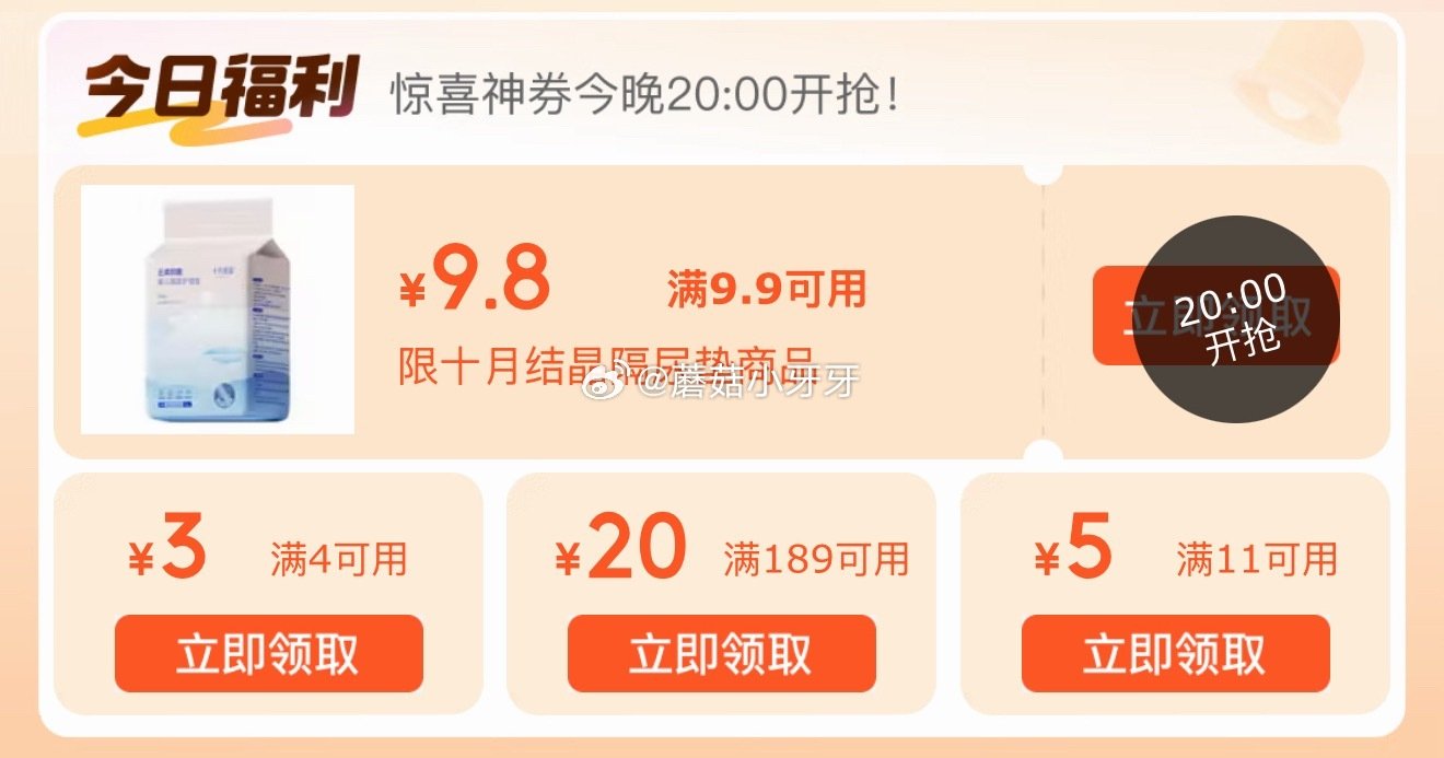 【20点】 百亿补贴-超级加倍补 （需要从app进会场，解锁抢购） 秒杀会场- 每日必秒 （点开商品...