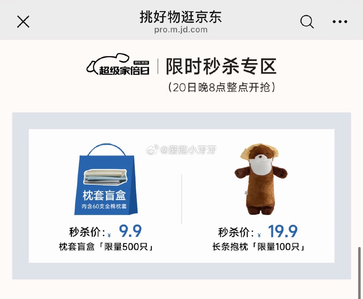 【20点】 铭都家具 页面有秒杀款和5折券...