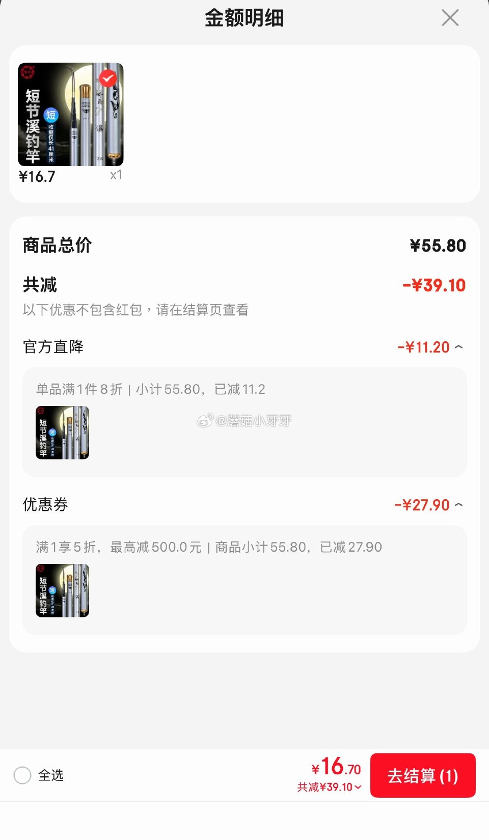 🐶东 垂钓5折券 熊火鱼竿2.1m短节溪流竿碳素钓鱼竿手竿儿童鱼竿 拍下【16.7】或看看其他...