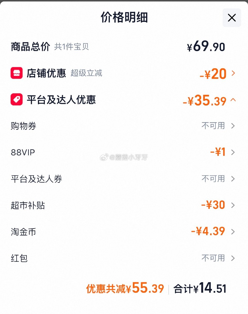 🐱超 部分地区有补贴30 蒙牛特仑苏纯牛奶250ml*12包 淘金币页面-足迹下单 拍1件vip+金...