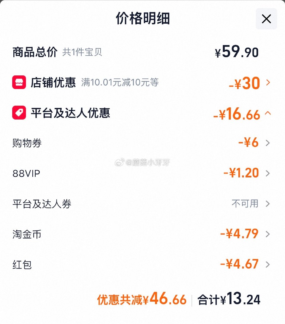 🐱超 onlytree鲜萃山楂汁果汁果肉饮料245ml*10瓶，领礼金 淘金币页面-足迹下单 商品下...