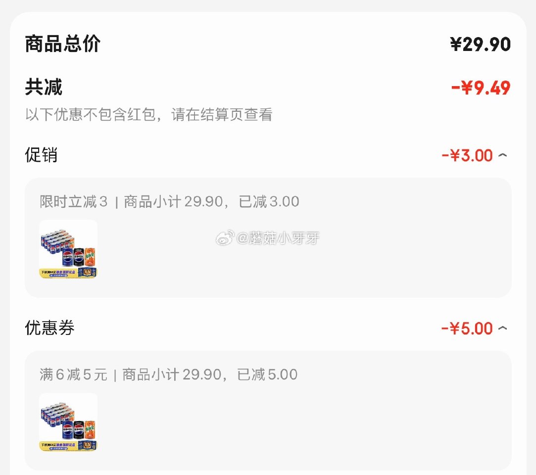 🐶东 看需 百事可乐*8+无糖可乐*8+美年达*4  200ml 混合装 砸5券，弹3立减【20.4...