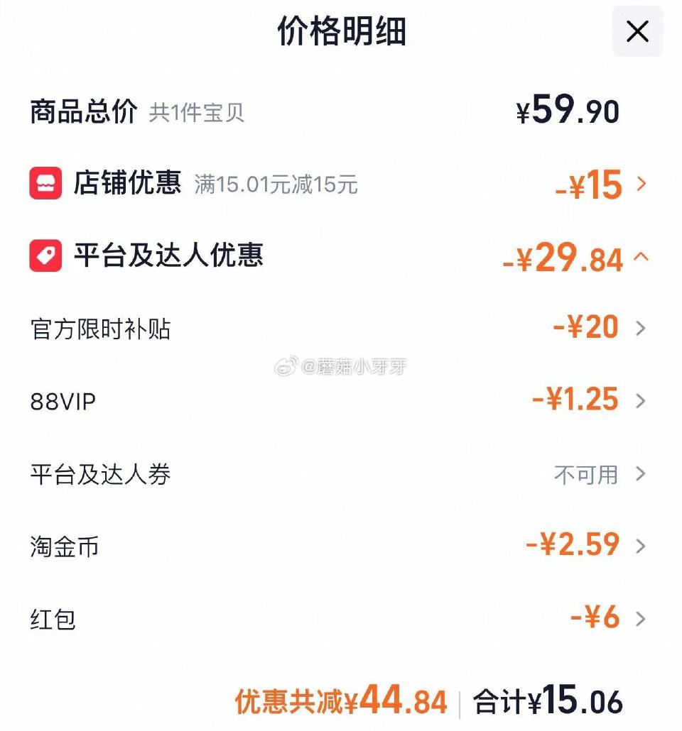 🐱超 金纺衣物护理剂薰衣草860G*2+纯净温和860G*2 超市首页底栏点“待领取” ，部分有20...