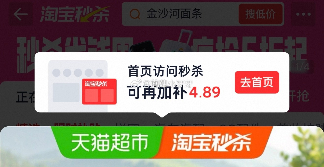 🐱超 部分地区有货 金龙鱼稻米油米糠油优+5.435L 按提示从首页进入淘宝秒杀页面下单，拍1件【4...