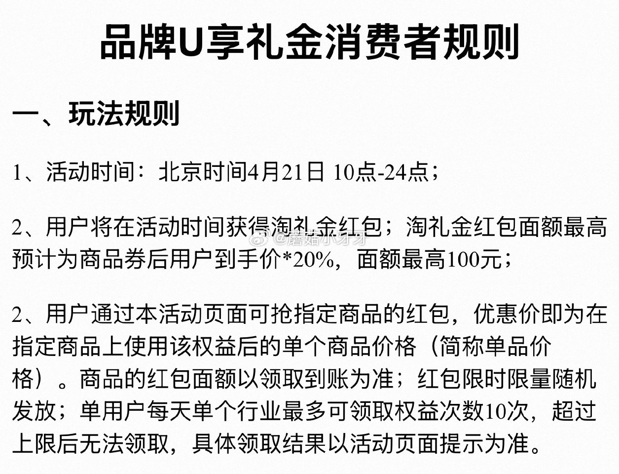【10点】 母婴疯狂日 分童装、童鞋两栏，按需领取淘礼金 限量，每个号上限领10次...