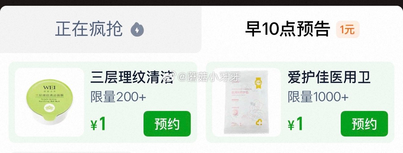 【10点】u先 自然堂极地等渗补水修护面膜1片，1 蔚蓝之美三层理纹清洁面膜1颗，1...