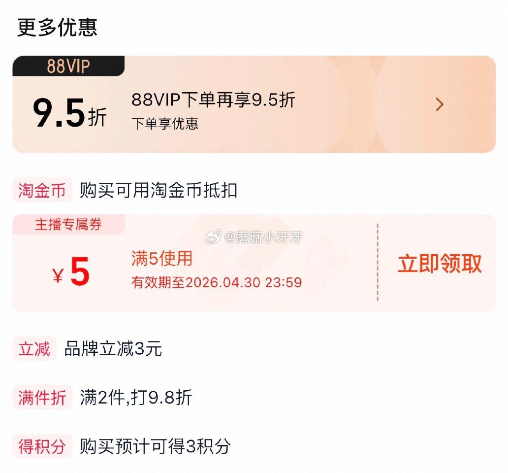 🐱超 伊利金典鲜牛奶235ml*12瓶，领礼金 详情页进入直播间领9折主播券，商品下领5券并加购 详...