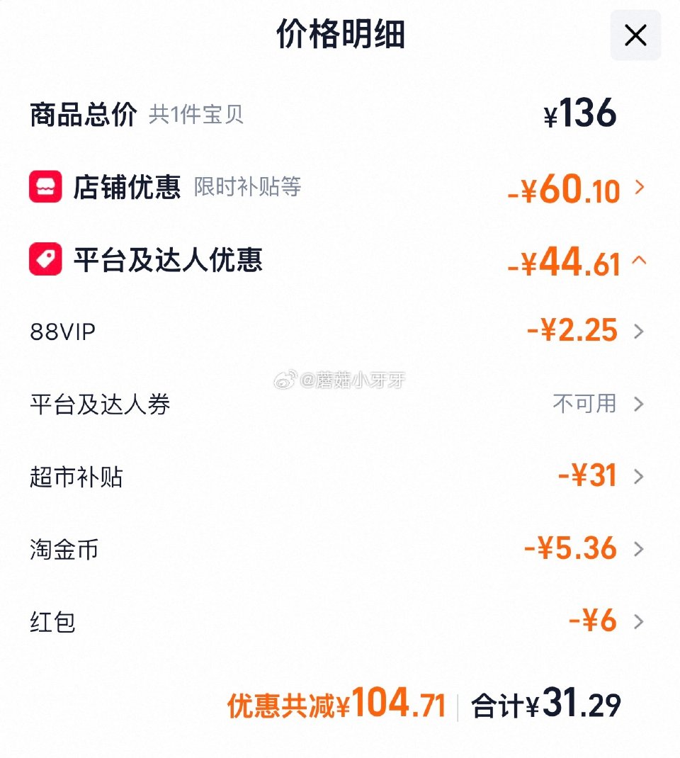 🐱超 部分地区有补贴31 蒙牛未来星双原生儿童纯牛奶190ml×12盒×2箱 淘金币页面足迹下单 拍...