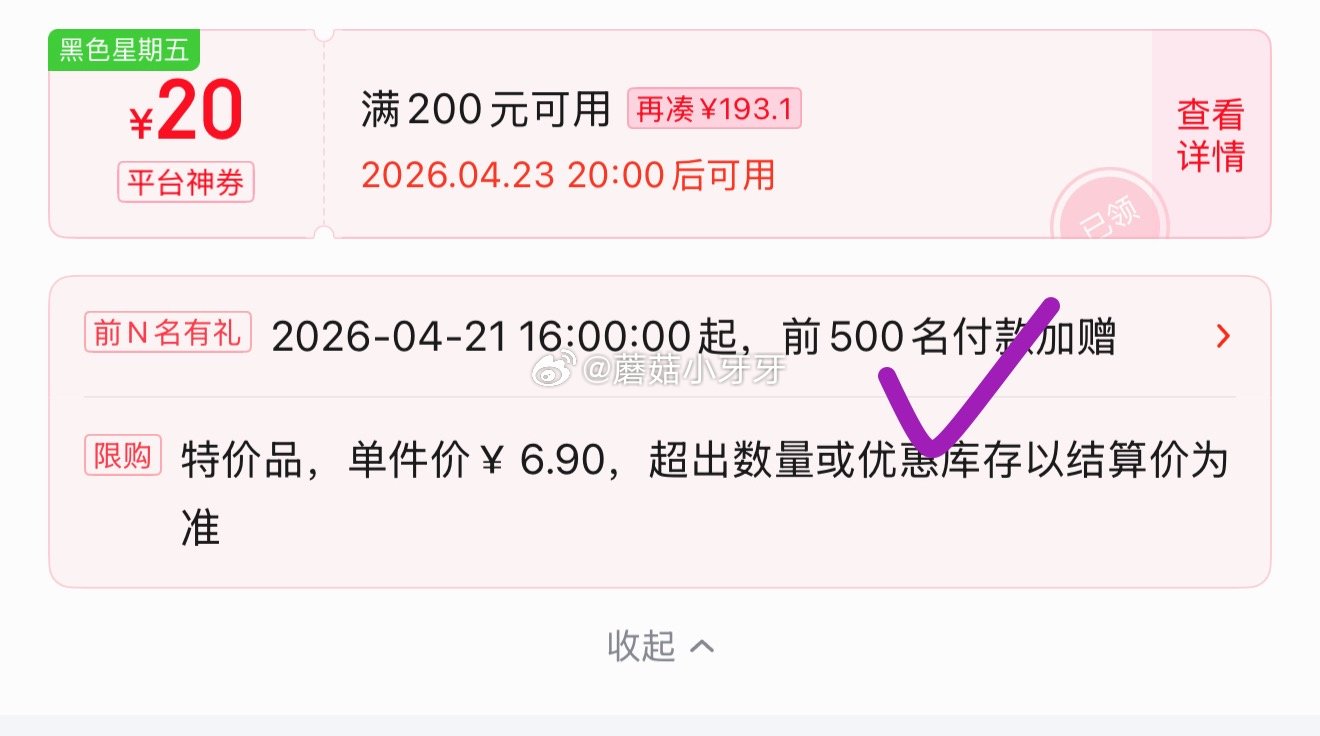 🐶东 正大食品CP减醇可生食鲜鸡蛋 4枚212g，6.9 参与前500件付款、赠500京豆，即到手【...