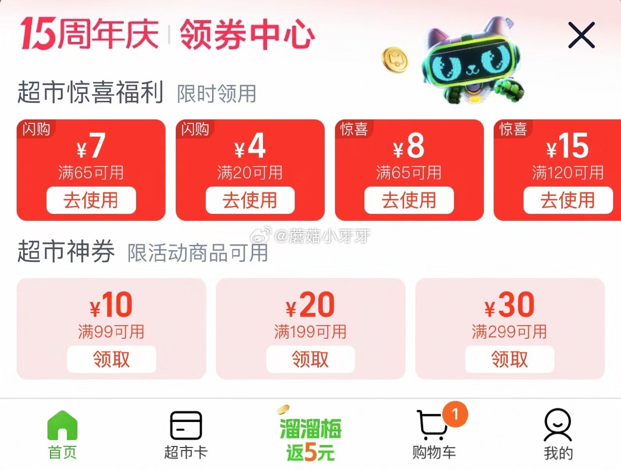 🐱超 Danisa皇冠丹麦曲奇饼干163g*3盒，领礼金 ①按提示从首页进入淘宝秒杀页面加购 ②超市...