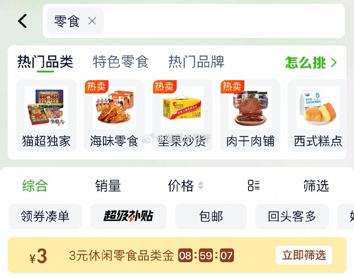 🐱超 奥利奥夹心饼干五口味混合礼盒388g，领礼金 tb首页搜省钱卡，部分有9-5红包 超市首页搜索...