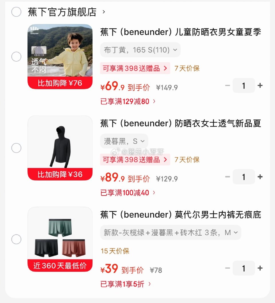 🐶东 看需 49-20券 蕉下女士便携空顶渔夫防晒帽，【59】 100-30券 蕉下旷也系列泊竹男士...