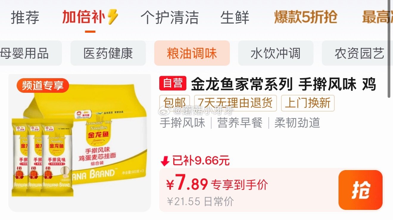 🐶东 百亿补贴-加倍补（需从app进会场加购） 金龙鱼家常系列 鸡蛋麦芯挂面面条 组合装900g*3...