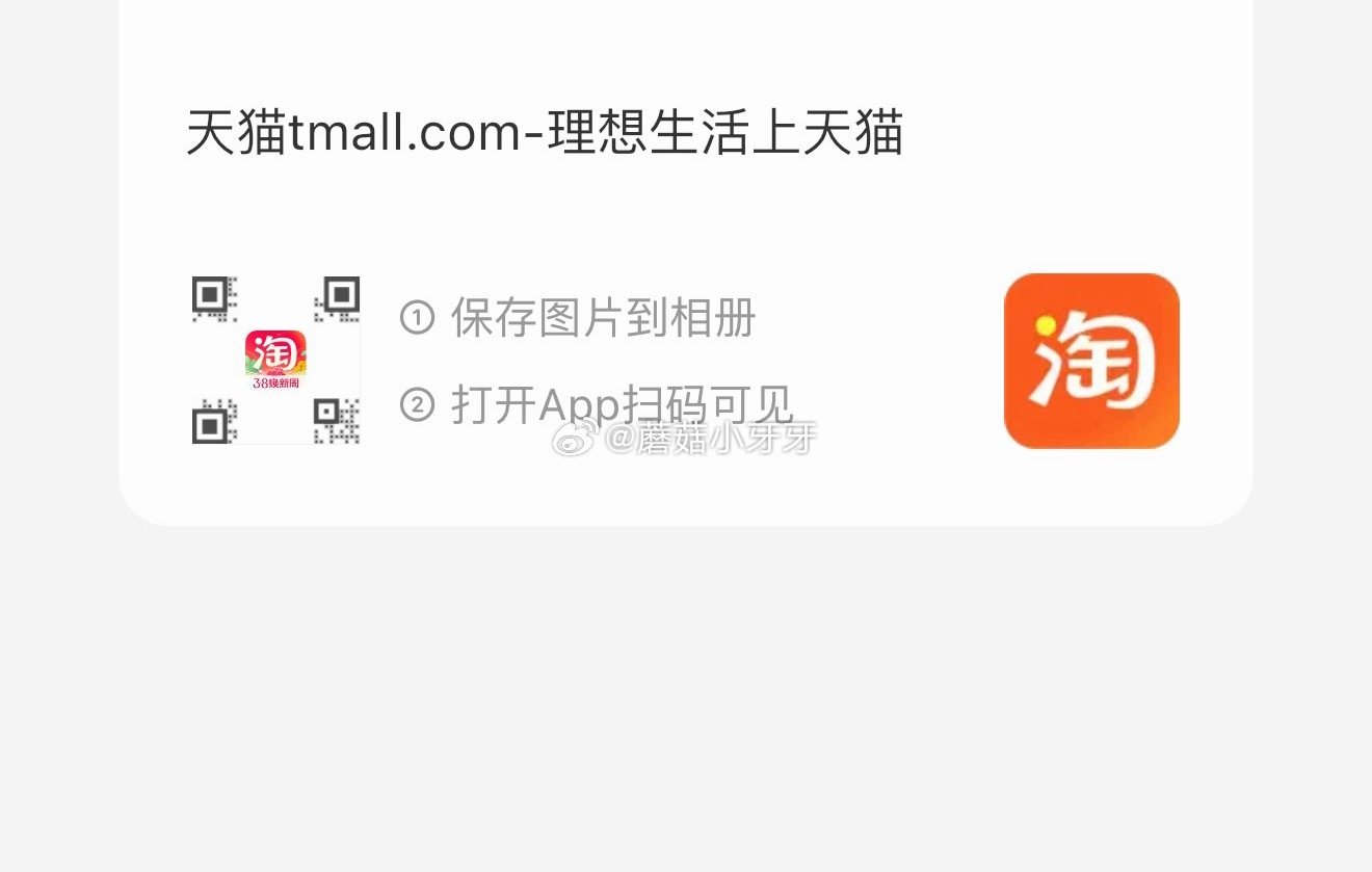 ① tb首页搜省钱卡，部分有9-5红包 ② 扫图二 找到商品加购，有补贴 巴拉巴拉儿童睡衣套装，领礼...