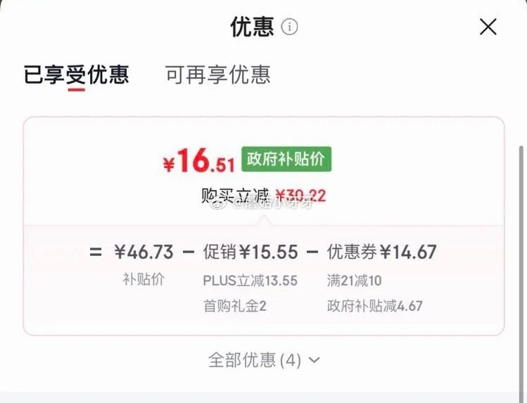 🐶东 宁波9折消费券 会员中心兑换21-10券 百亿补贴-加倍补（需从app进会场加购） 每日鲜语 ...
