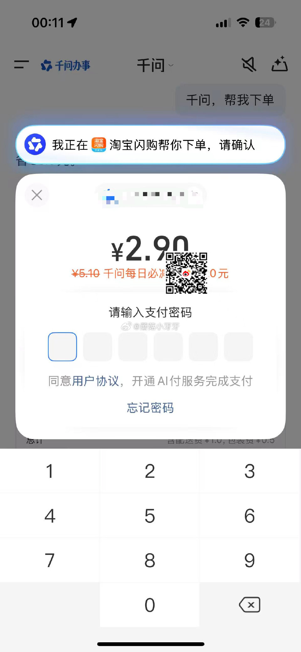 【淘宝闪购】 每日红包 美宜佳 部分39-20伊利冰淇淋券，叠爆红包后低价 （预约白天配送、配送费低...