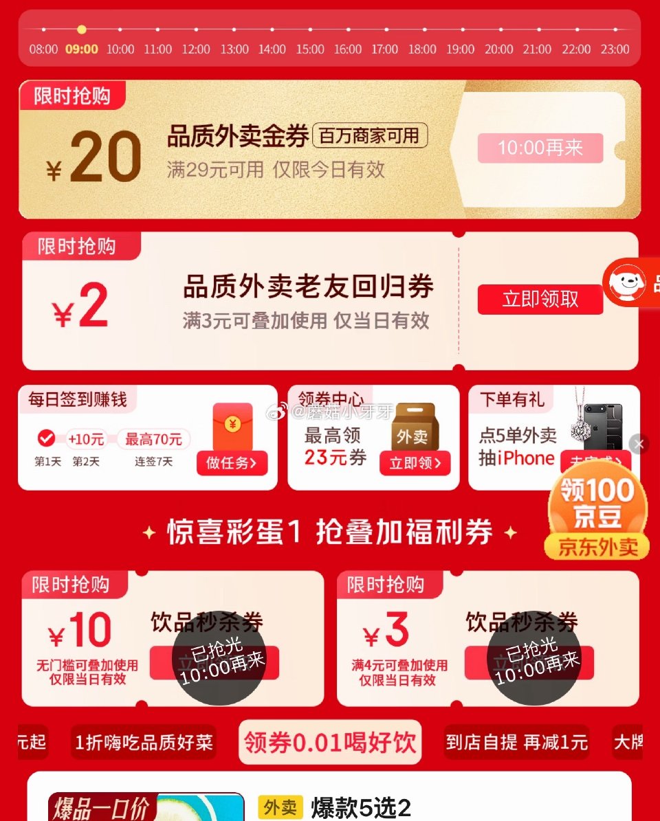 【10点】 京东app首页-9.9包邮-领4.9-4券 京东app首页-特价-领5.9-5券 京东外...