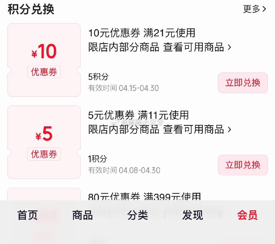🐶东 今天活动还在 宁波9折消费券 会员中心兑换21-10券 百亿补贴-加倍补（需从app进会场加购...