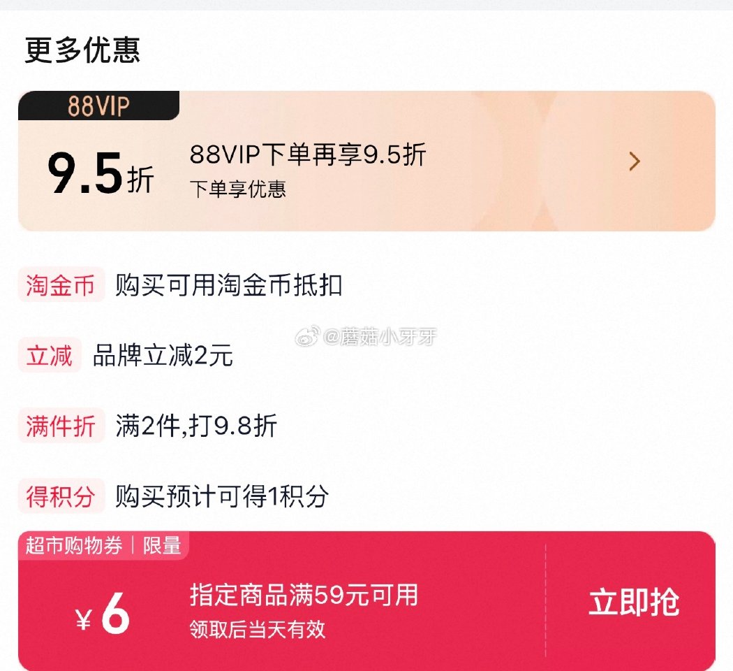 🐱超 德青源无抗A+级鲜鸡蛋30枚，领礼金 tb首页搜省钱卡，部分有9-5红包 淘金币页面足迹加购（...