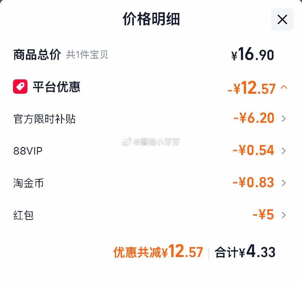 🐱超 香满园调味油纯芝麻油350ml*1瓶，领礼金 tb首页搜省钱卡，部分有9-5红包 淘金币页面足...