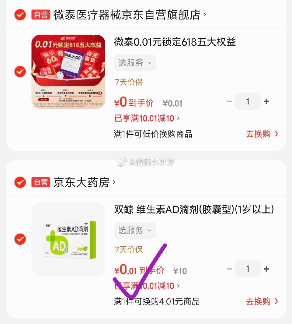 🐶东 砸或领券中心10.01-10健康券 双鲸 维生素AD滴剂(胶囊型)(1岁以上) 2*10粒 凑...