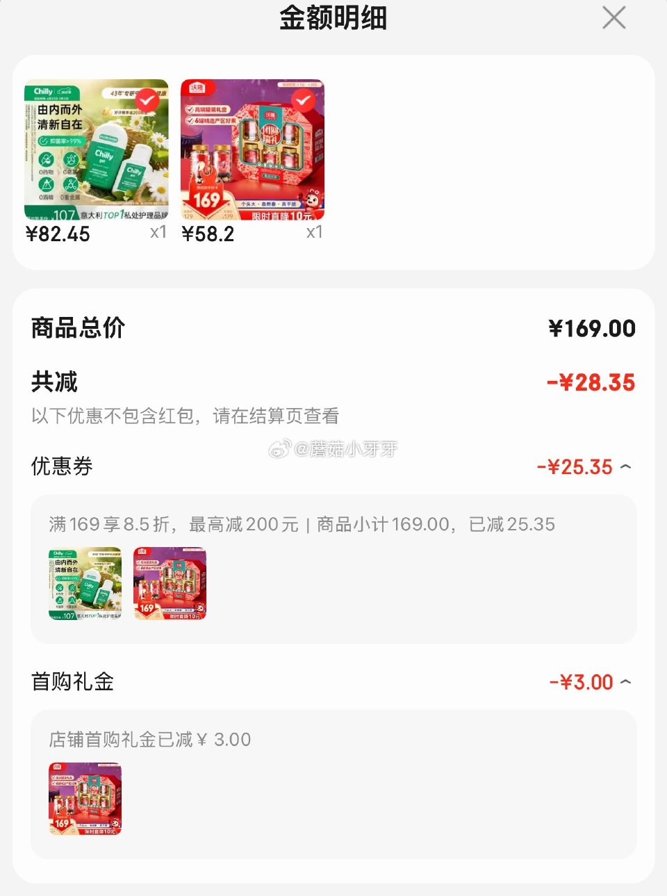🐶东 又便宜了 沃隆坚果零食礼盒6罐1440g 3首单，凑后【58.2】买一送一 凑单...
