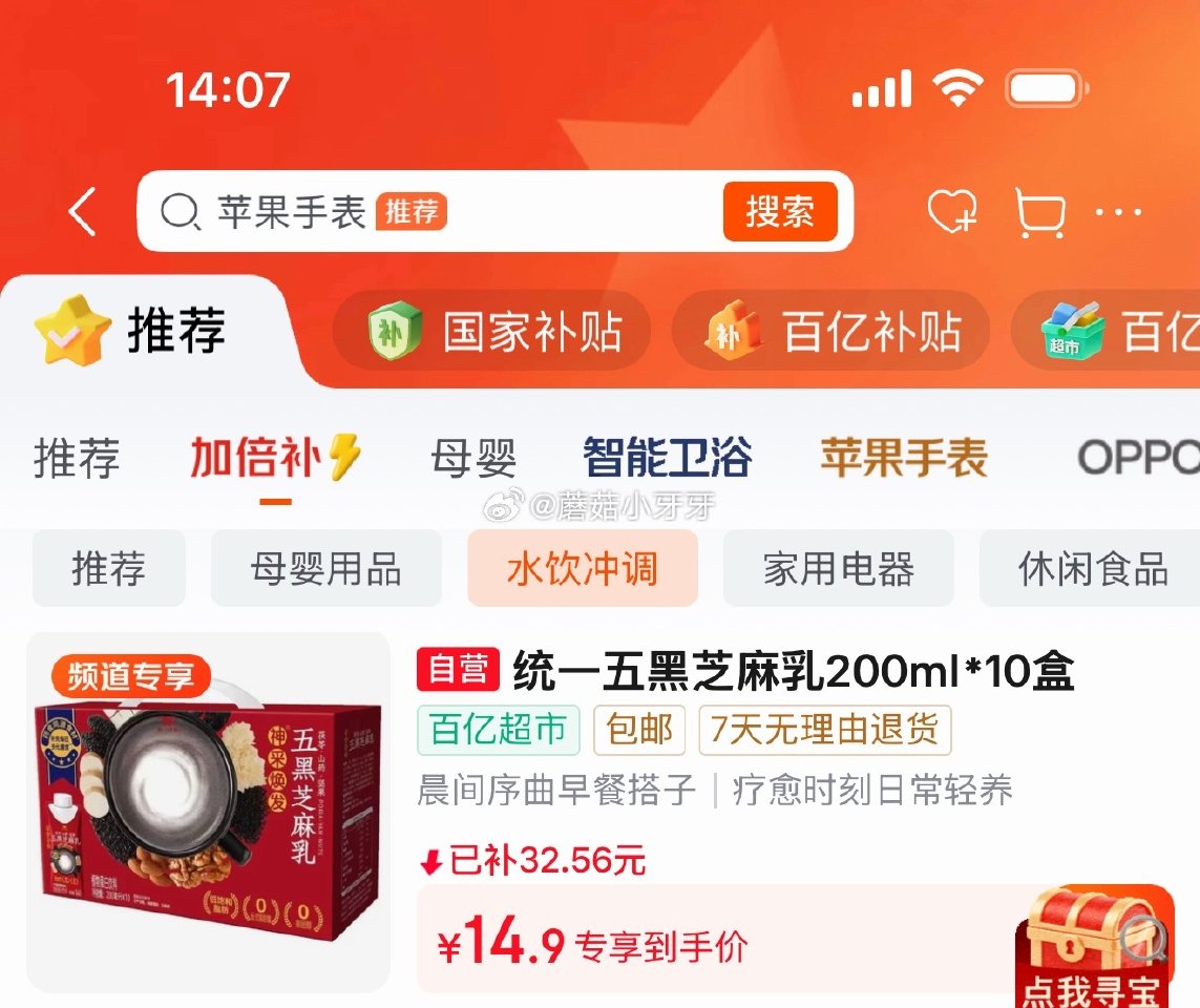 🐶东 百亿补贴-加倍补（需从app进会场加购） 统一神采焕发  五黑芝麻乳 200ml*10入礼盒 ...