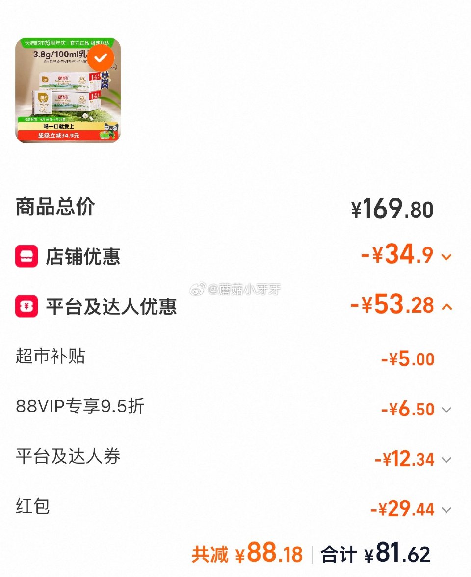 🐱超 百菲酪3.8g水牛纯牛奶200ml*36盒，领礼金 右上角进入直播间领9折主播券，加购商品 详...