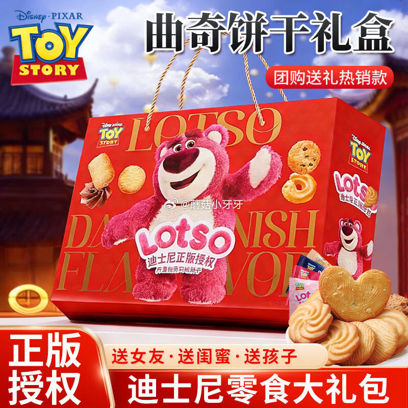 🐶东 库存不多 迪士尼（Disney）迪士尼正版草莓熊零食礼盒828g...