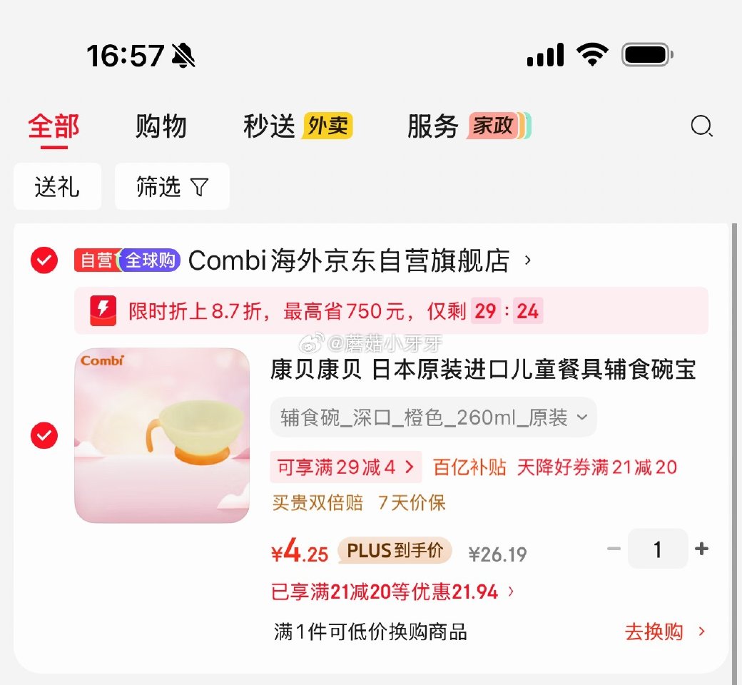 🐶东 康贝 儿童餐具辅食碗260ml 9月+ 砸21-20券，弹8.7折立减【4.25】...