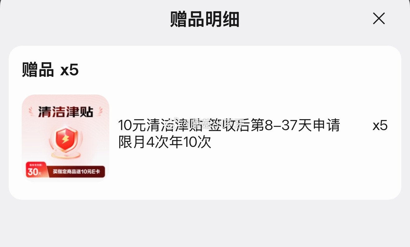 🐶东 清风有芯卷纸 厚柔4层110克*12卷 入会领券，1首单，如图每件16.64/赠10元清洁津贴...
