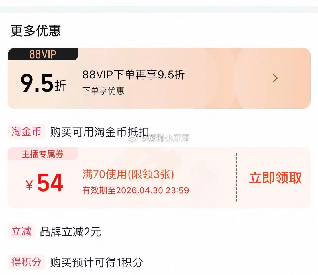 🐱超 玉泽维生素原B5速安特护冻干面膜6片，领礼金 右上角进入直播间，商品下领54券 淘金币页面-足...